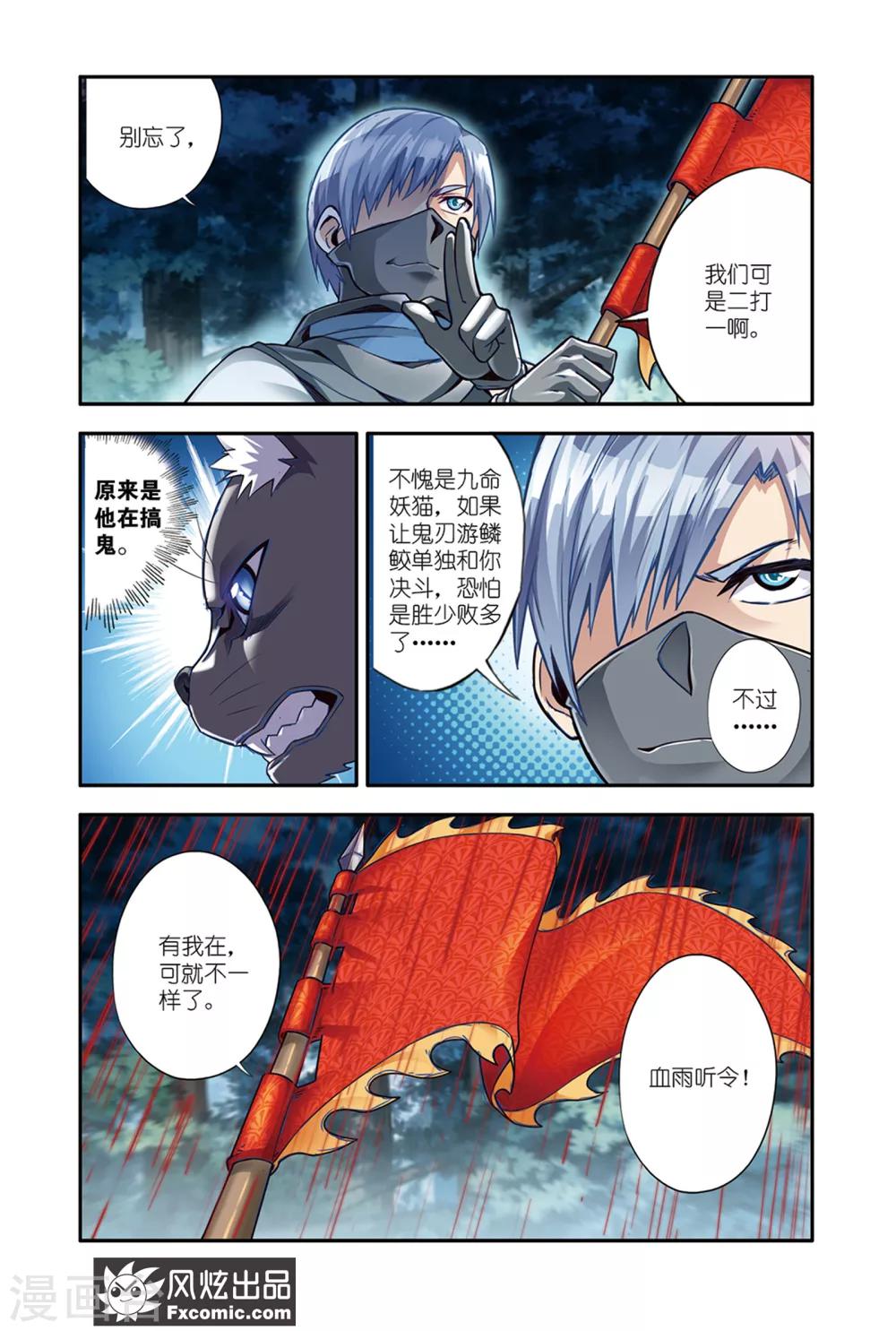 第19话1 小芬救美6