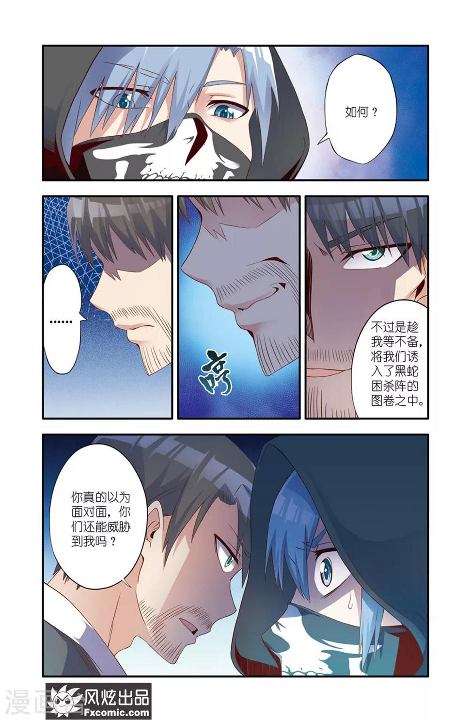 第14话2 画中画0