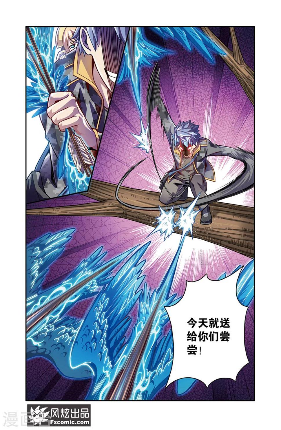 第16话2 围剿10