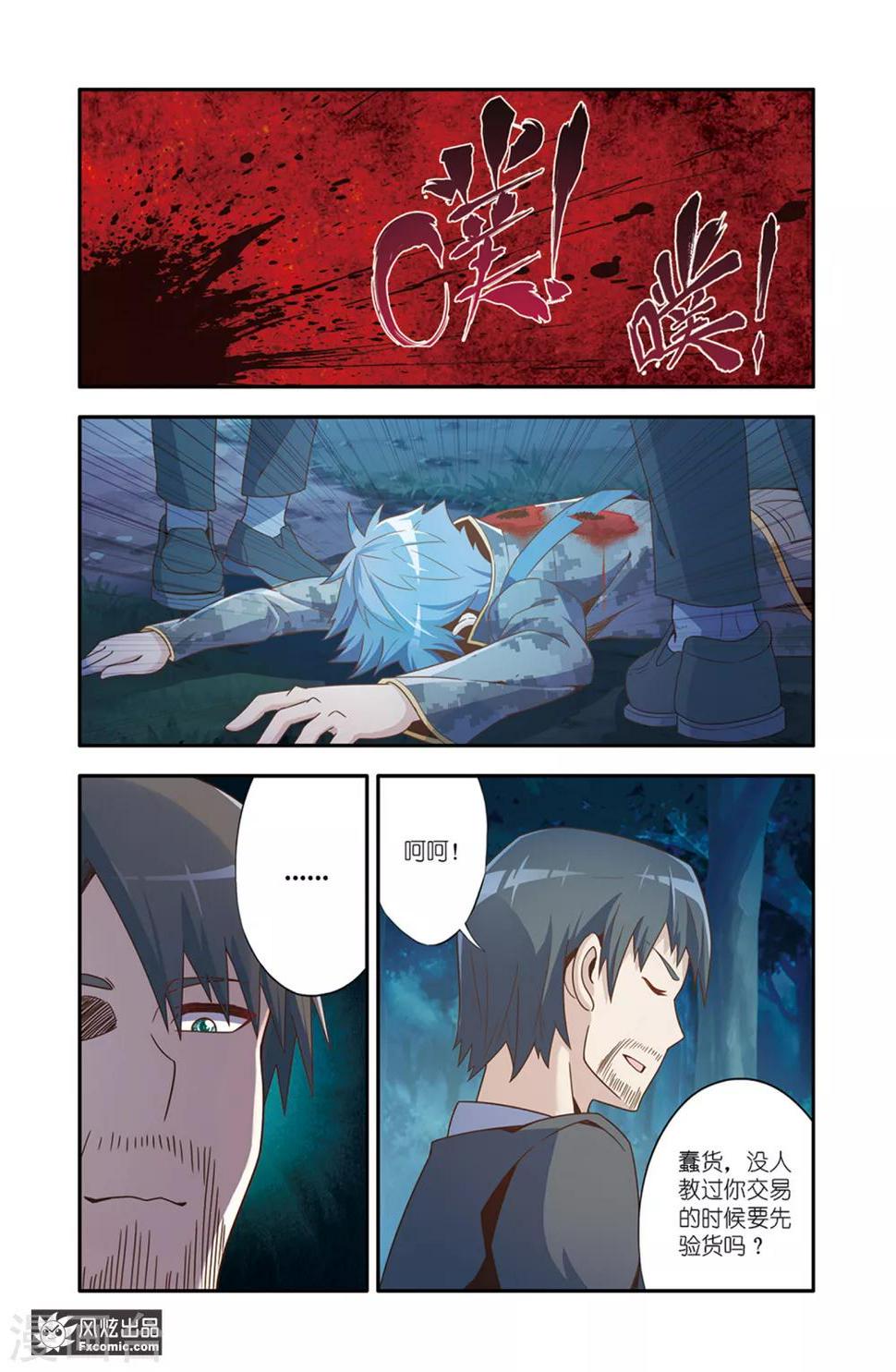 第13话2 验货0