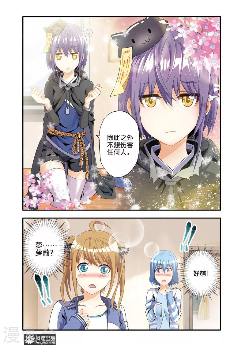 第5话2 剑拔弩张3