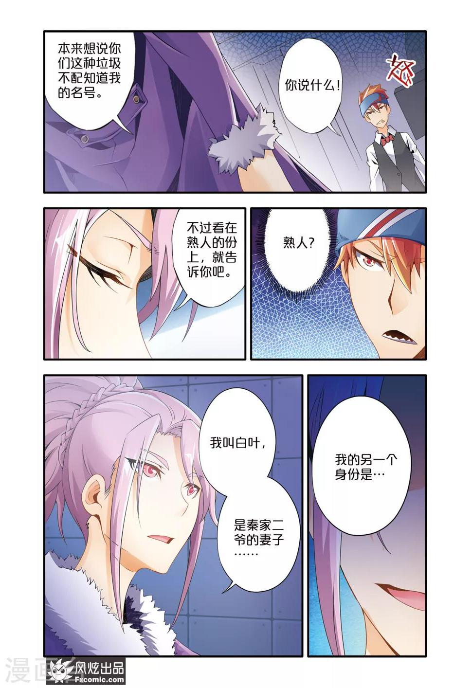 第9话1 谜之萝莉4