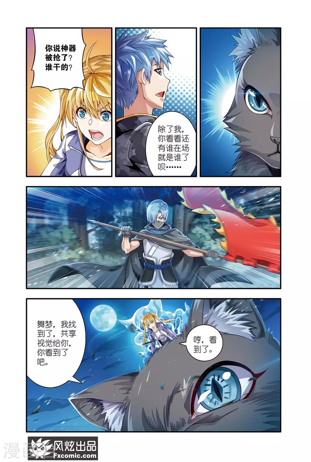 第18话2 厮杀3