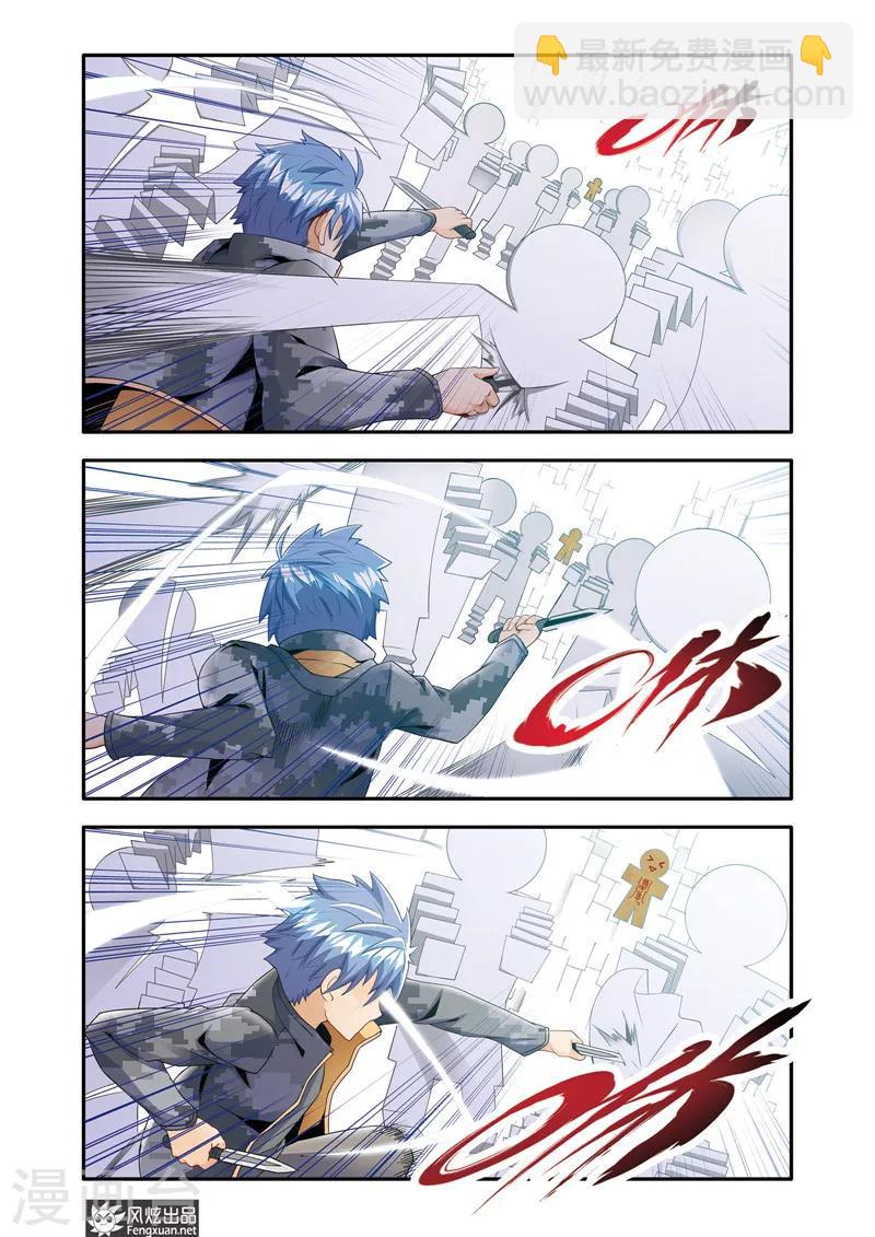 第4话2 偷袭6