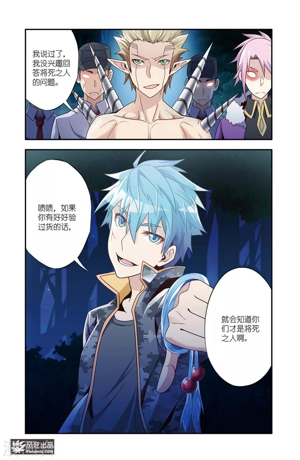 第13话2 验货9