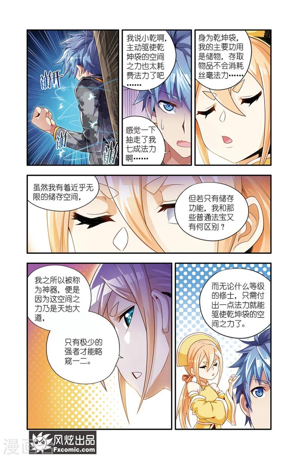 第16话1 围剿4