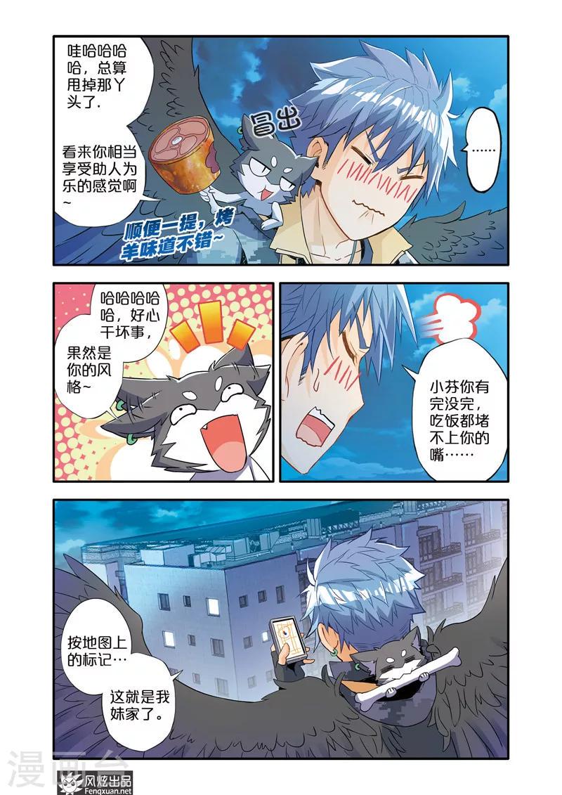 第1话 顺手牵羊20