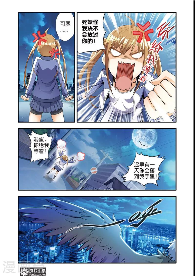 第1话 顺手牵羊19