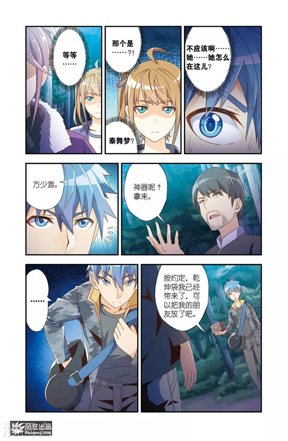 第13话1 验货6