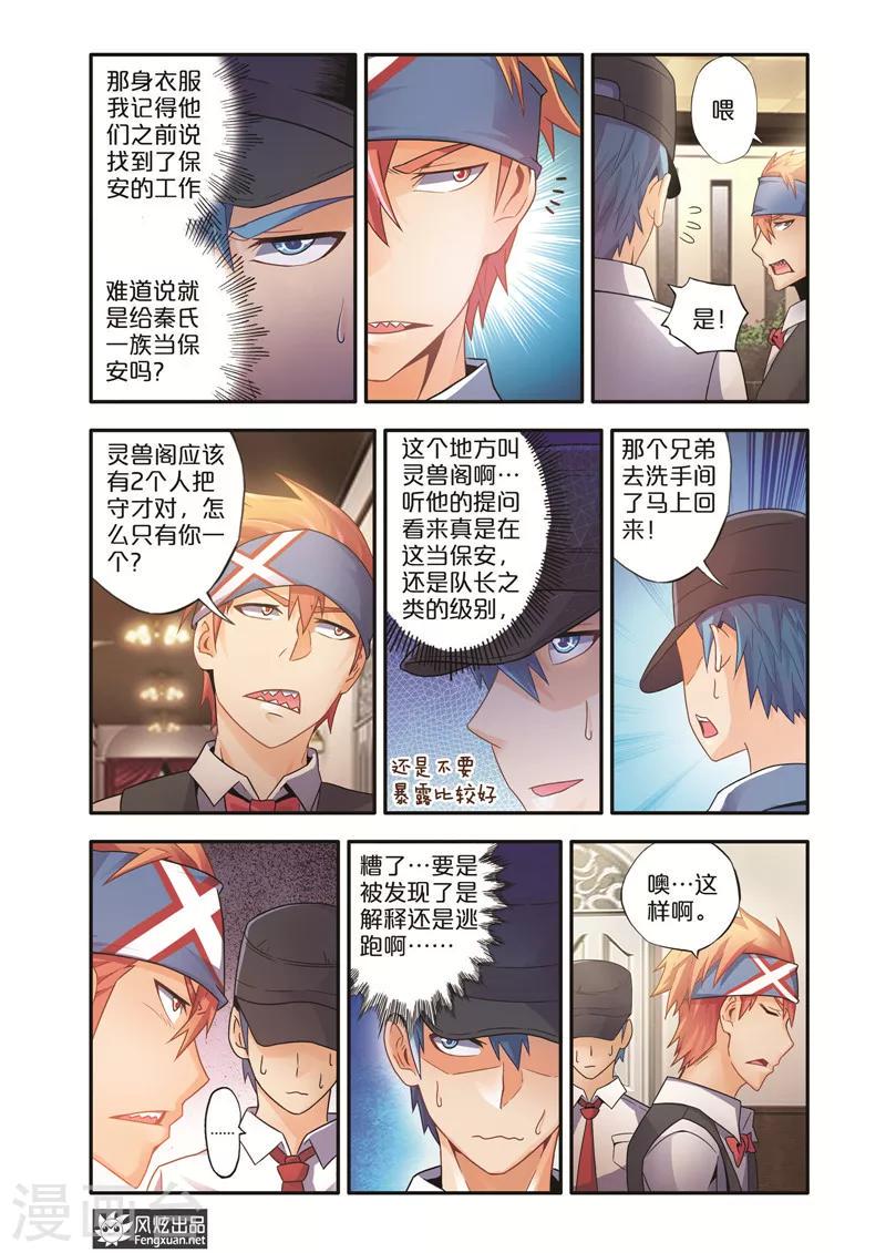 第7话2 坑队友8