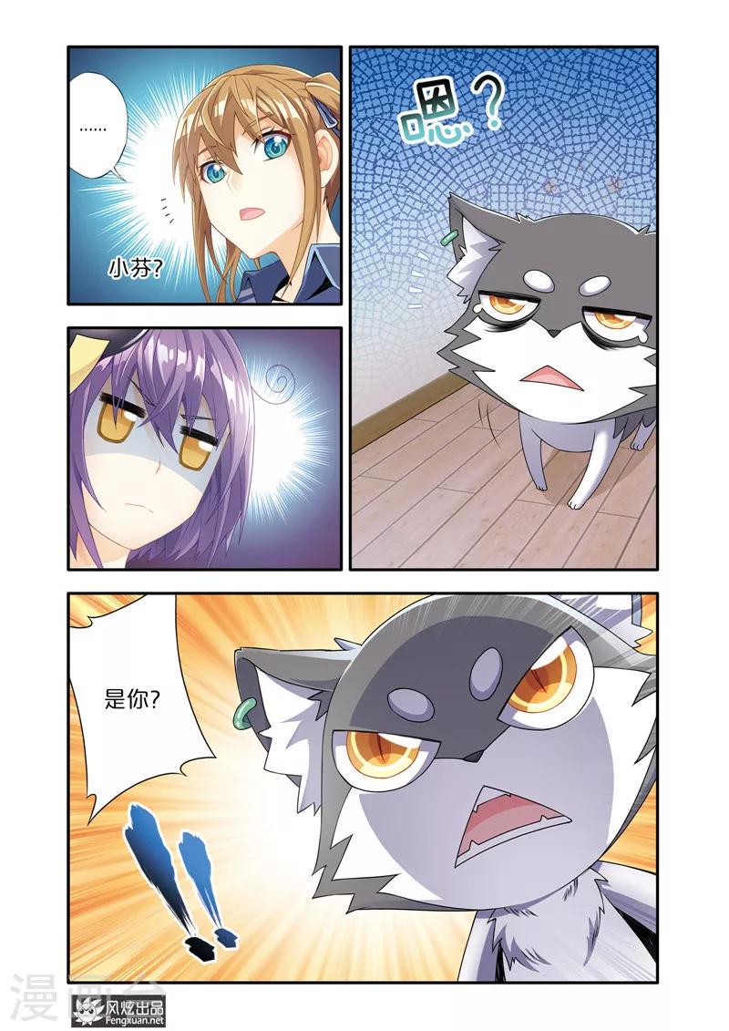 第5话2 剑拔弩张7