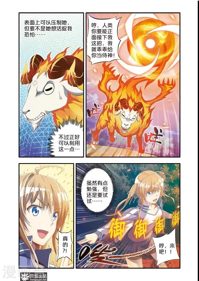 第1话 顺手牵羊5