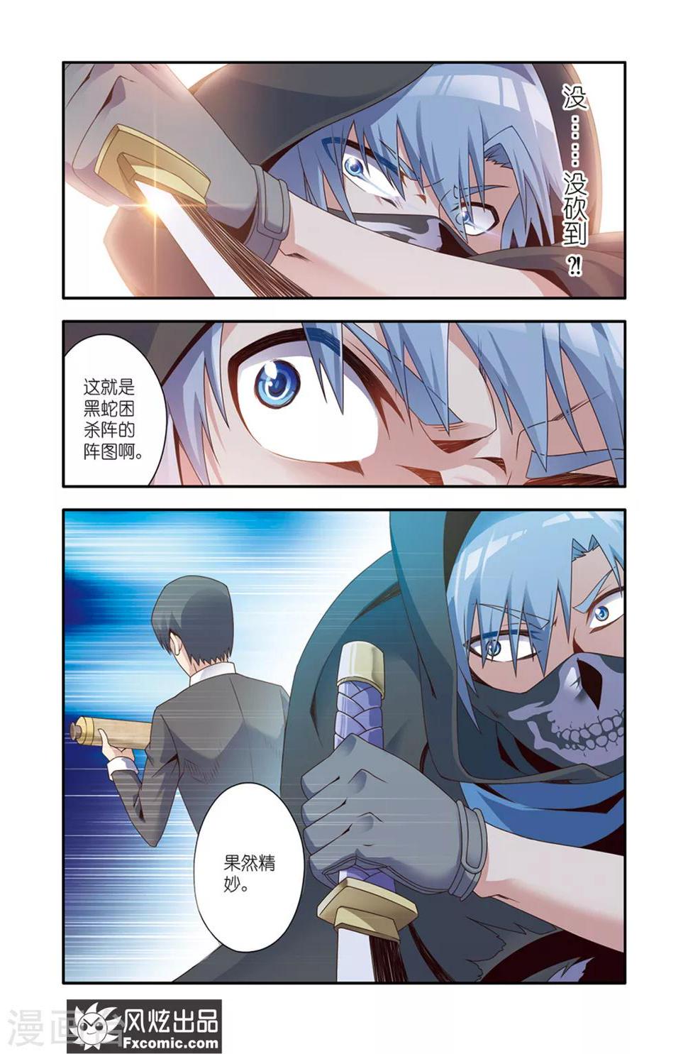 第14话2 画中画2