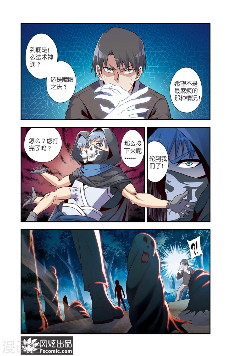 第15话1 当局者迷4