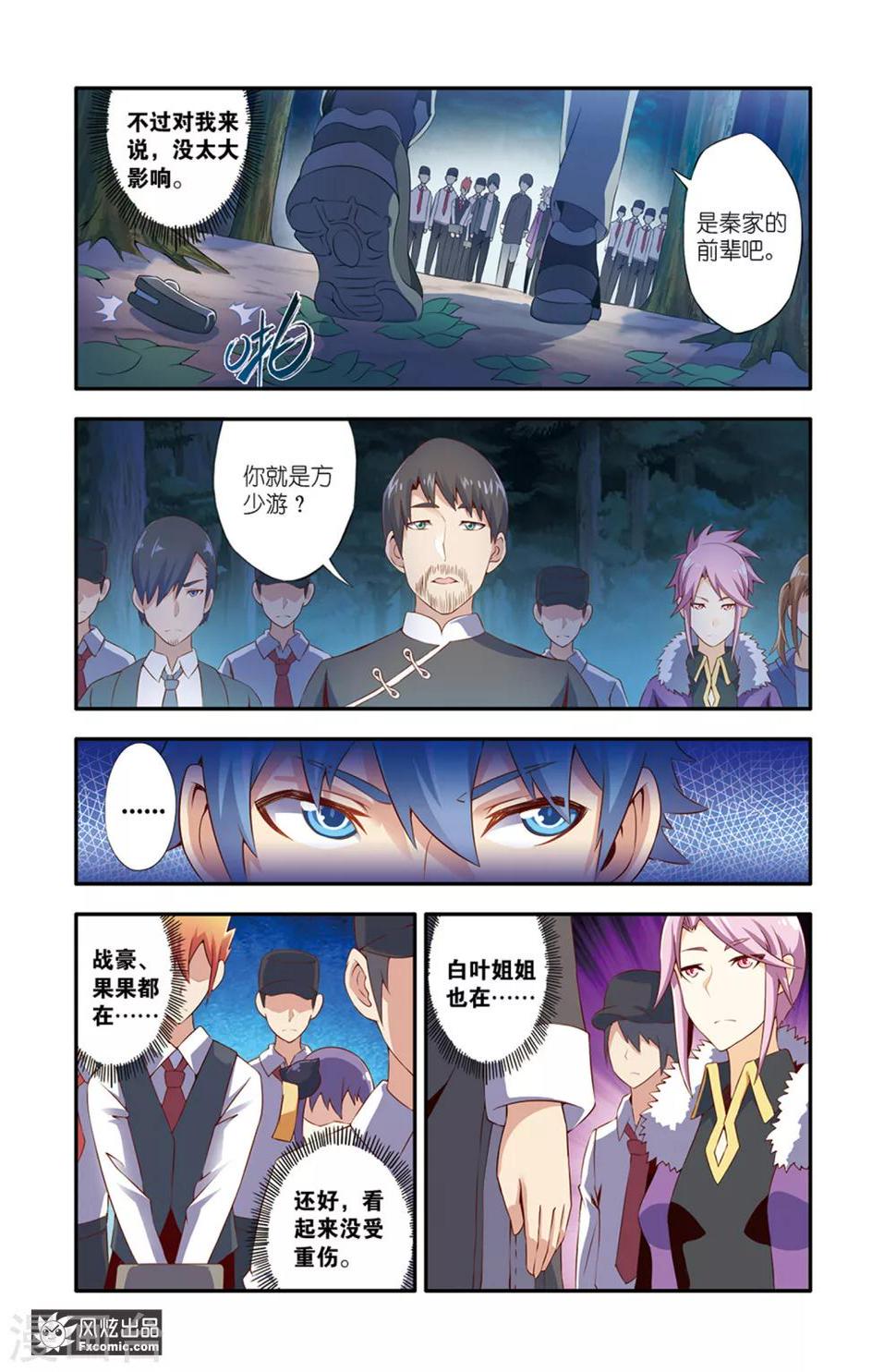 第13话1 验货5