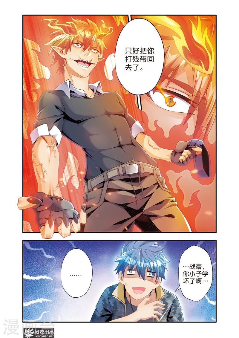 第6话1 打死我也不回去7