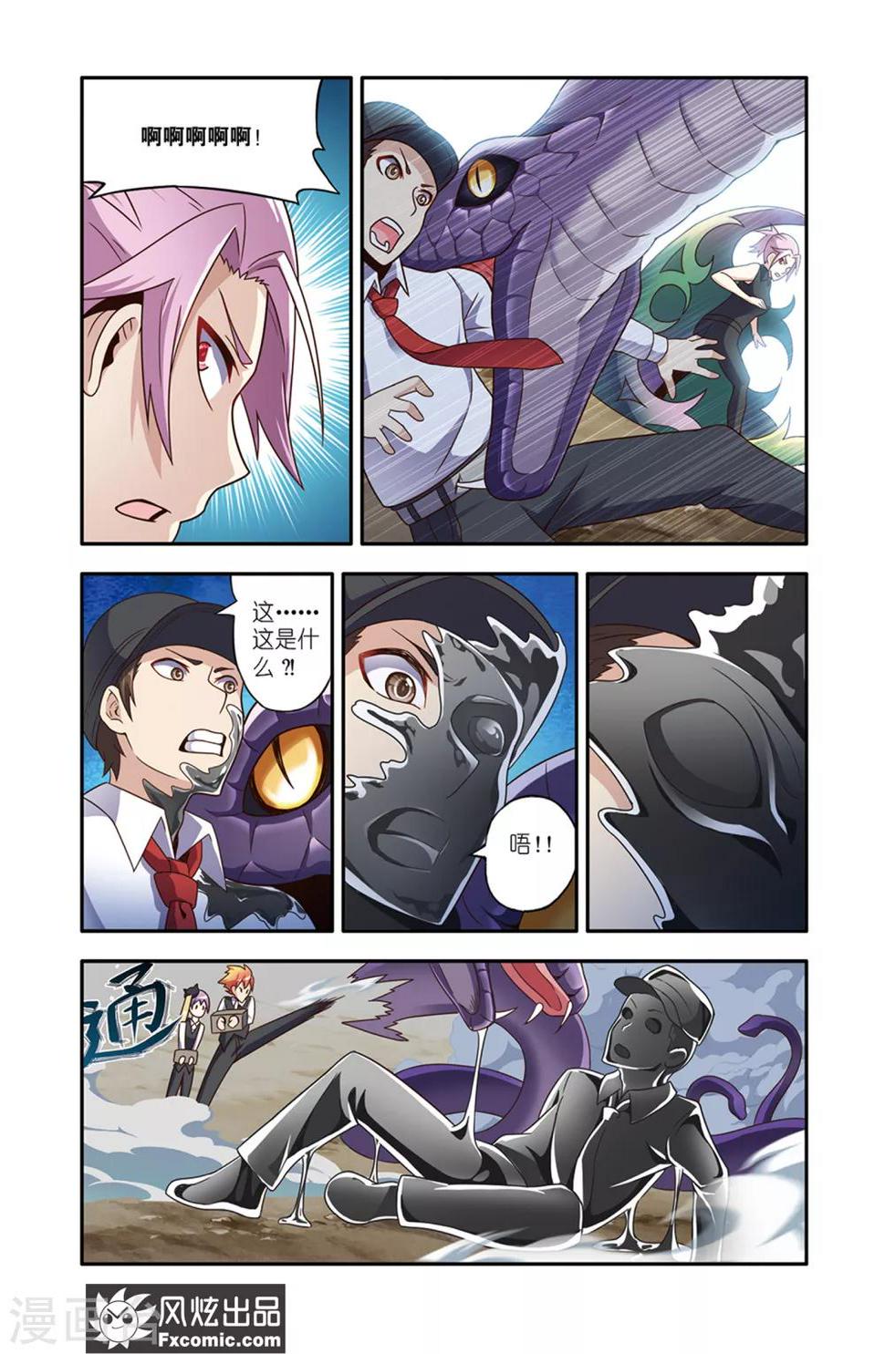 第14话1 画中画6