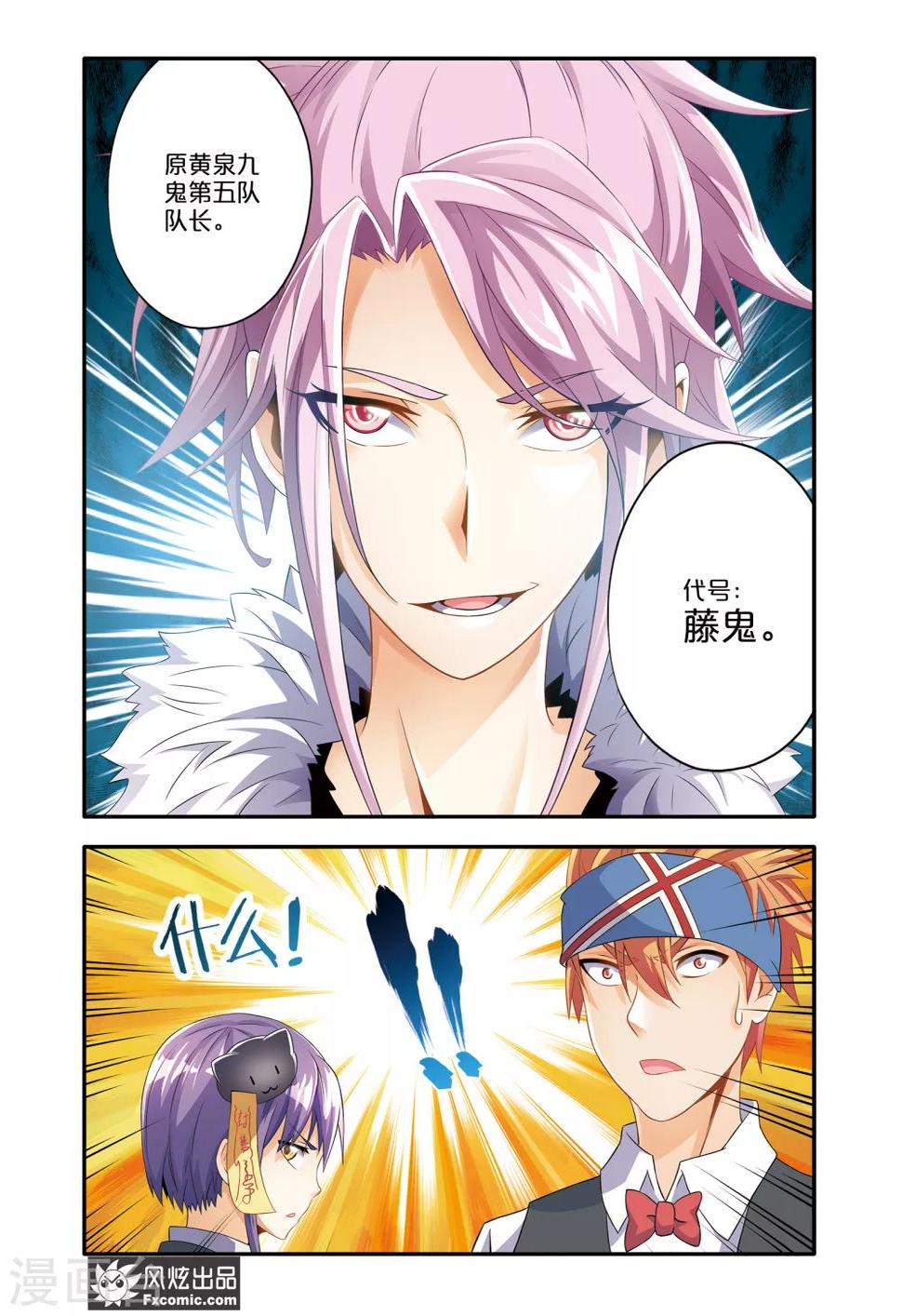 第9话1 谜之萝莉5
