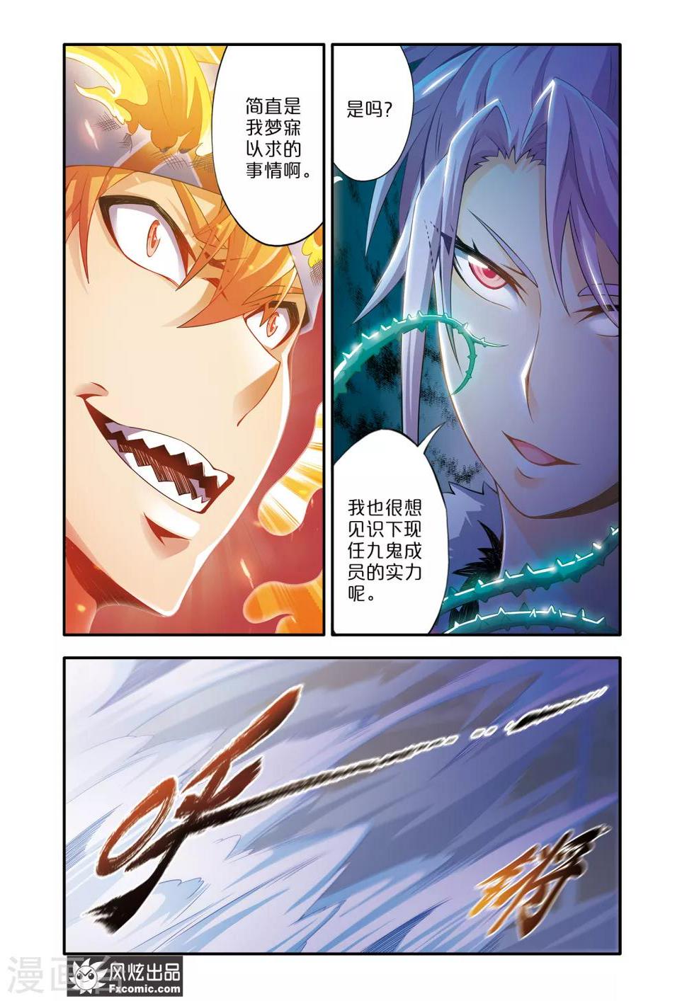 第9话1 谜之萝莉7