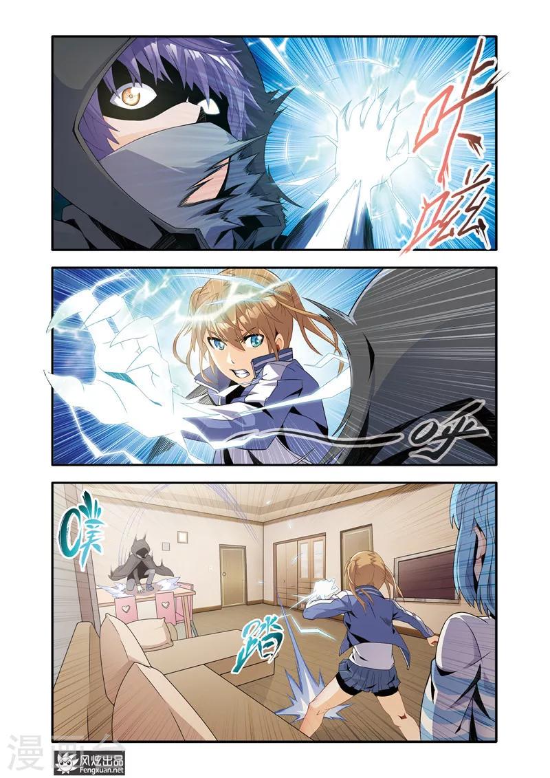 第5话2 剑拔弩张1