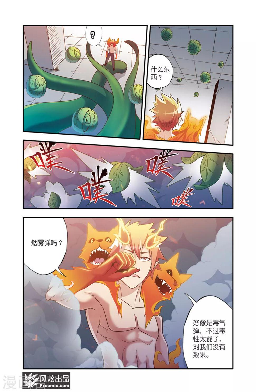 第12话1 要挟4