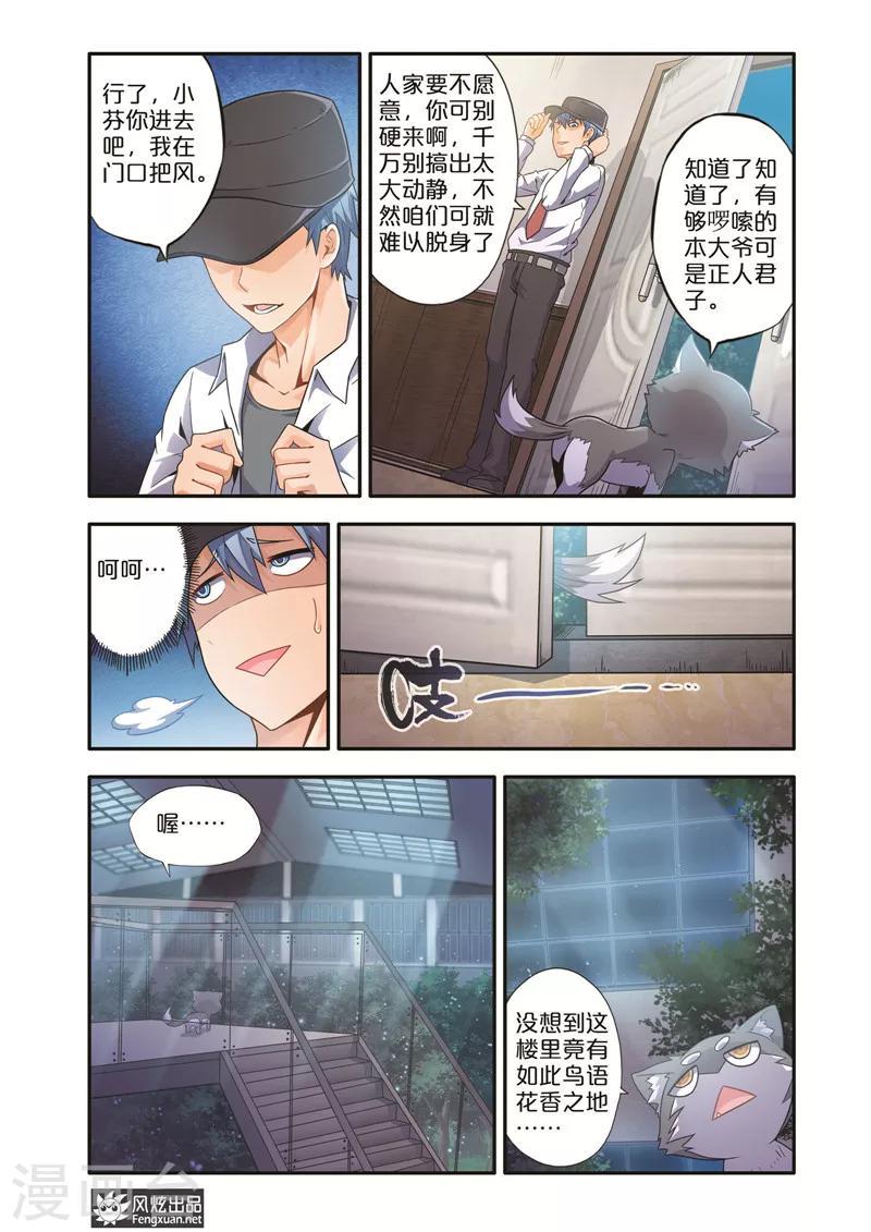 第7话2 坑队友3