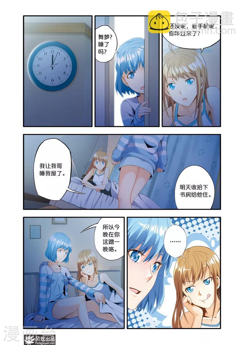 第3话 魔域佣兵计划18