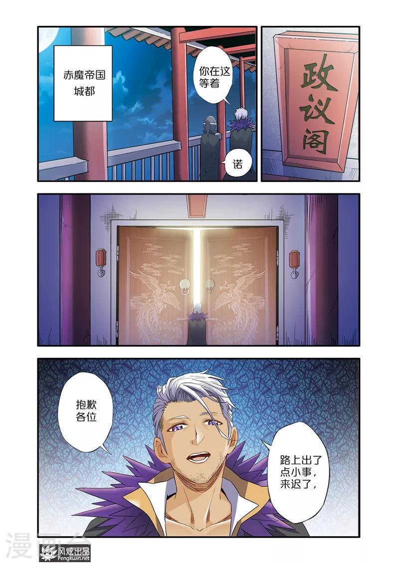 第2话 冤家路窄13