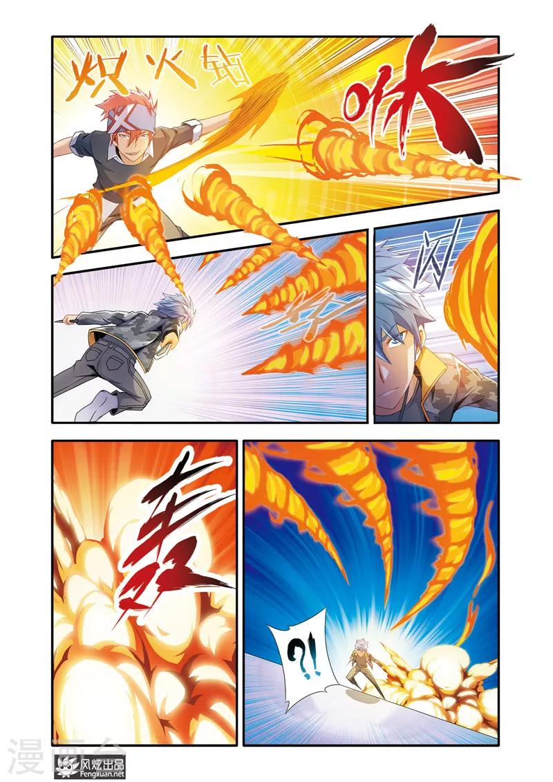 第5话1 剑拔弩张7