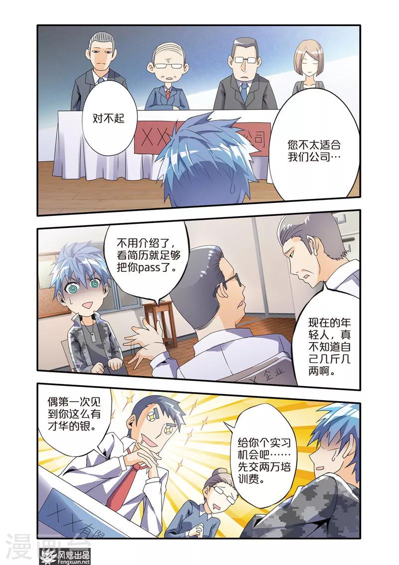 第6话2 打死我也不回去5