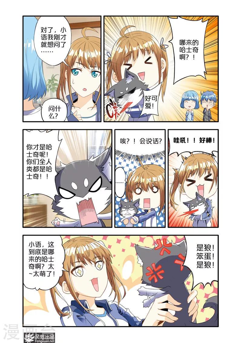 第3话 魔域佣兵计划15