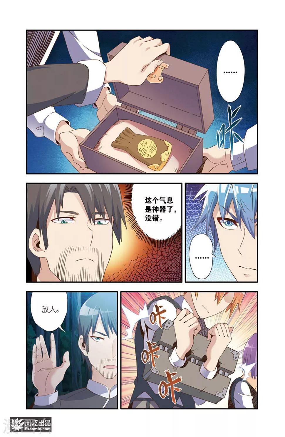 第13话1 验货8