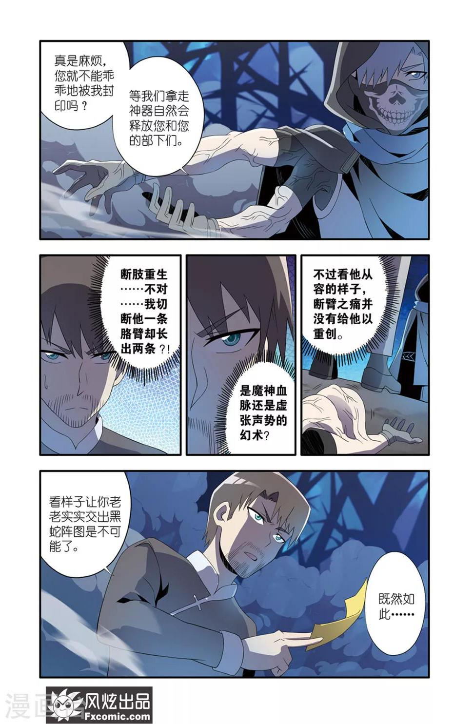 第14话2 画中画7
