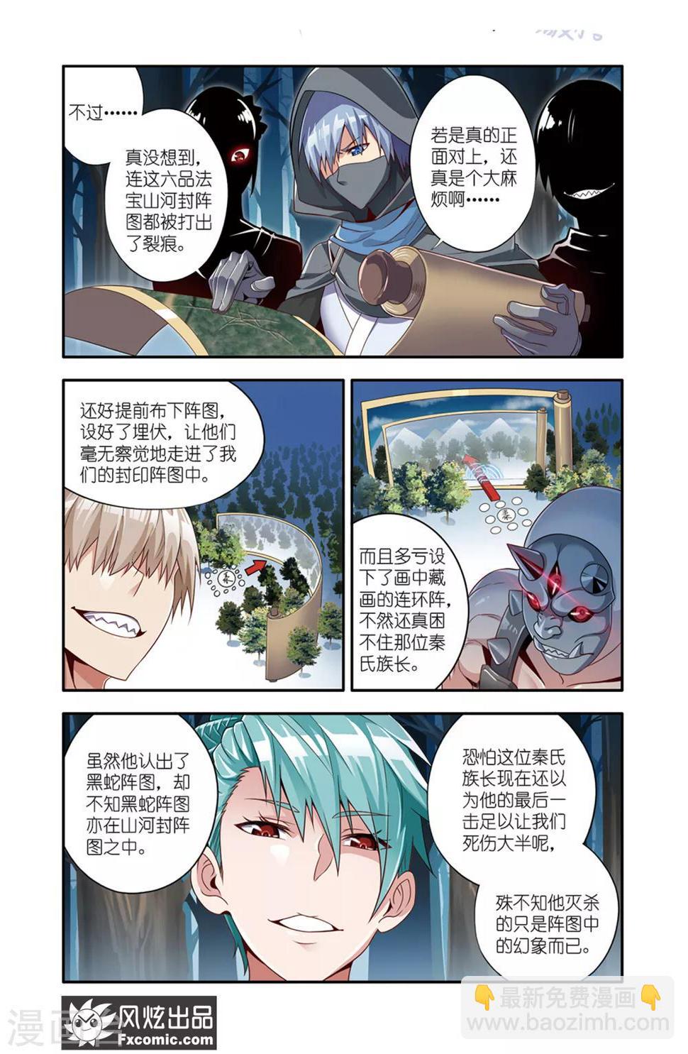 第15话2 当局者迷1