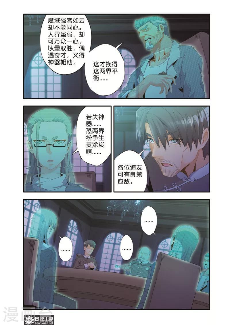 第7话1 坑队友6