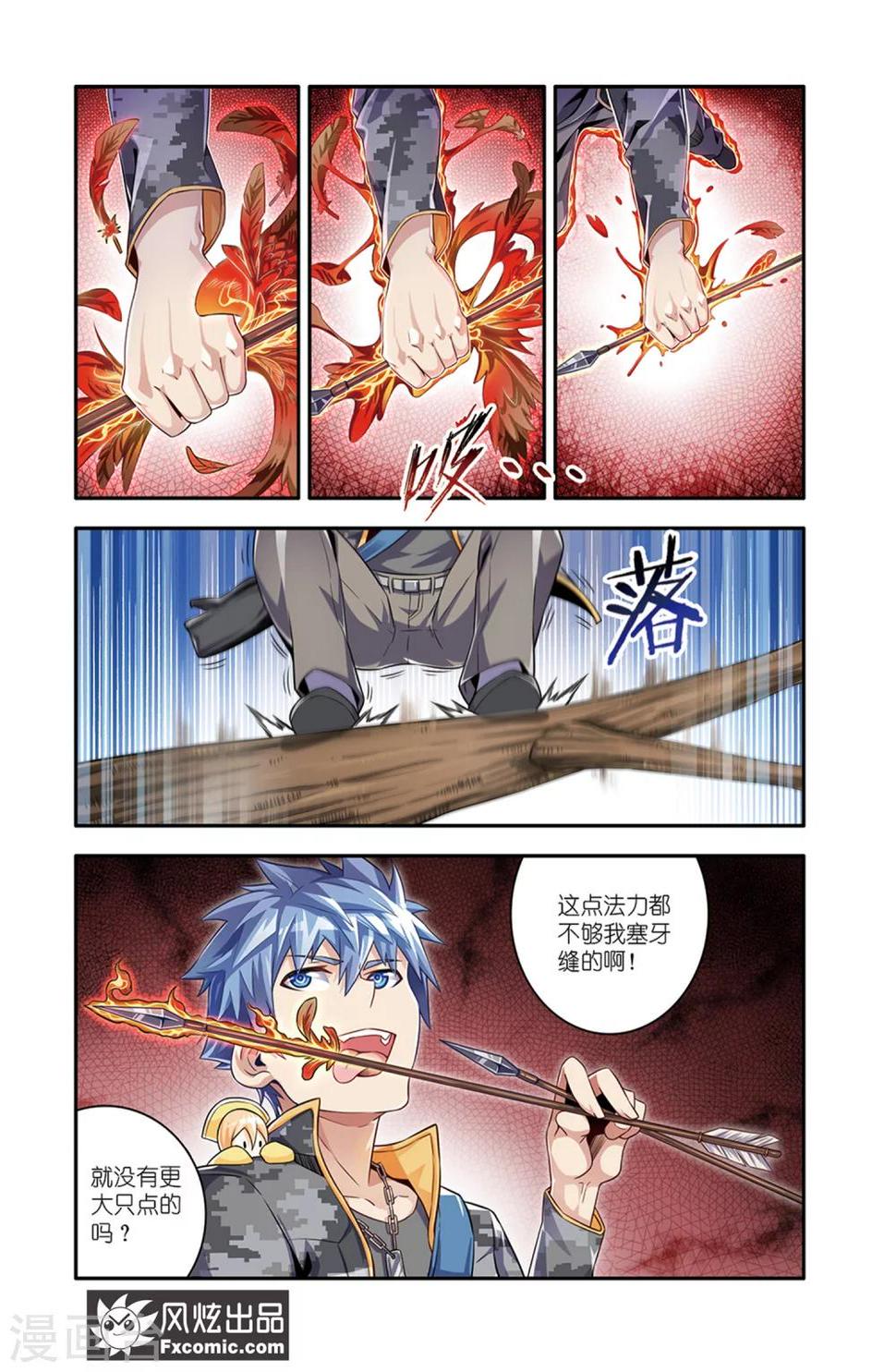 第16话2 围剿3