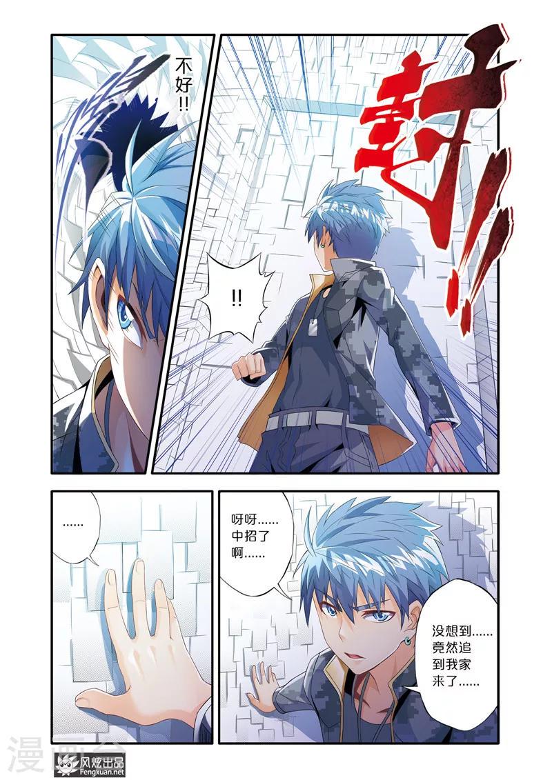 第4话1 偷袭7