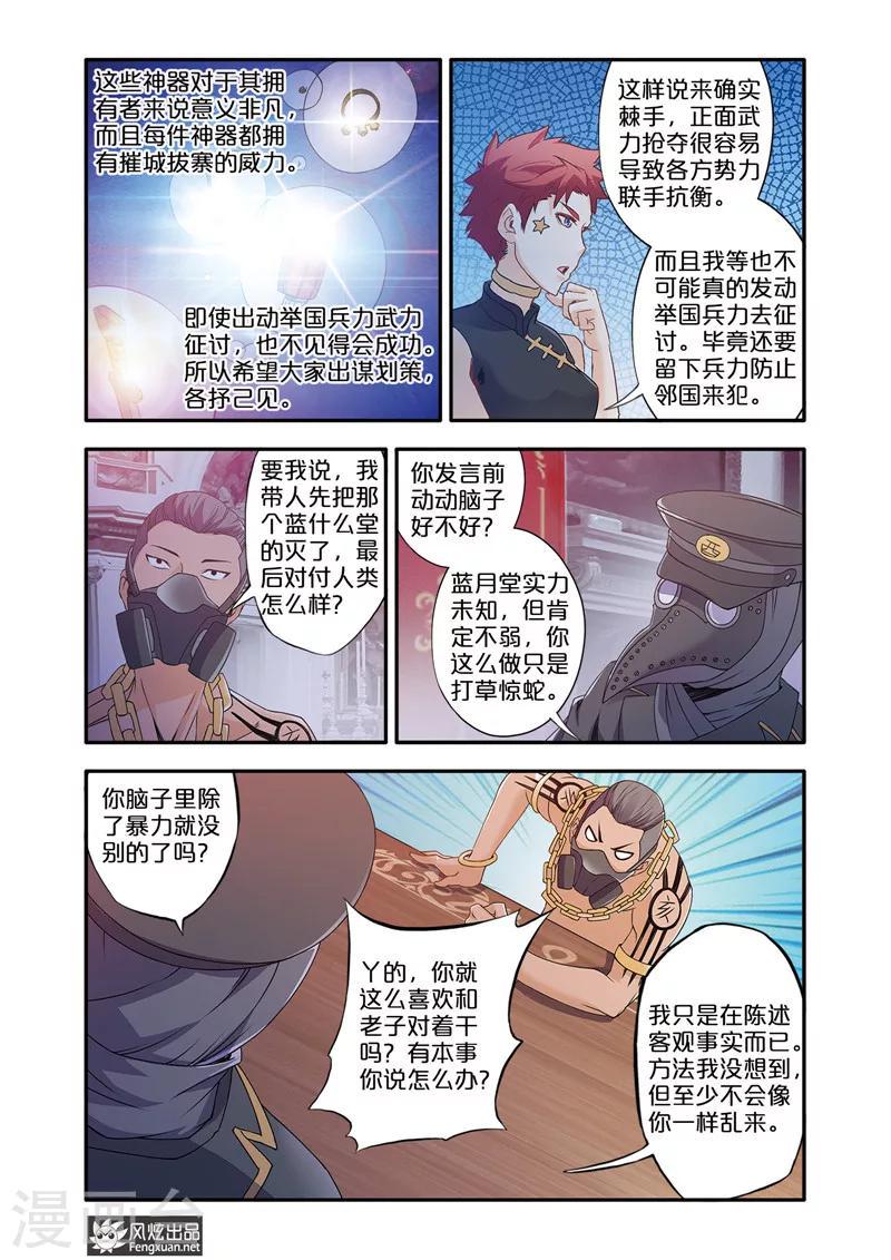 第2话 冤家路窄19