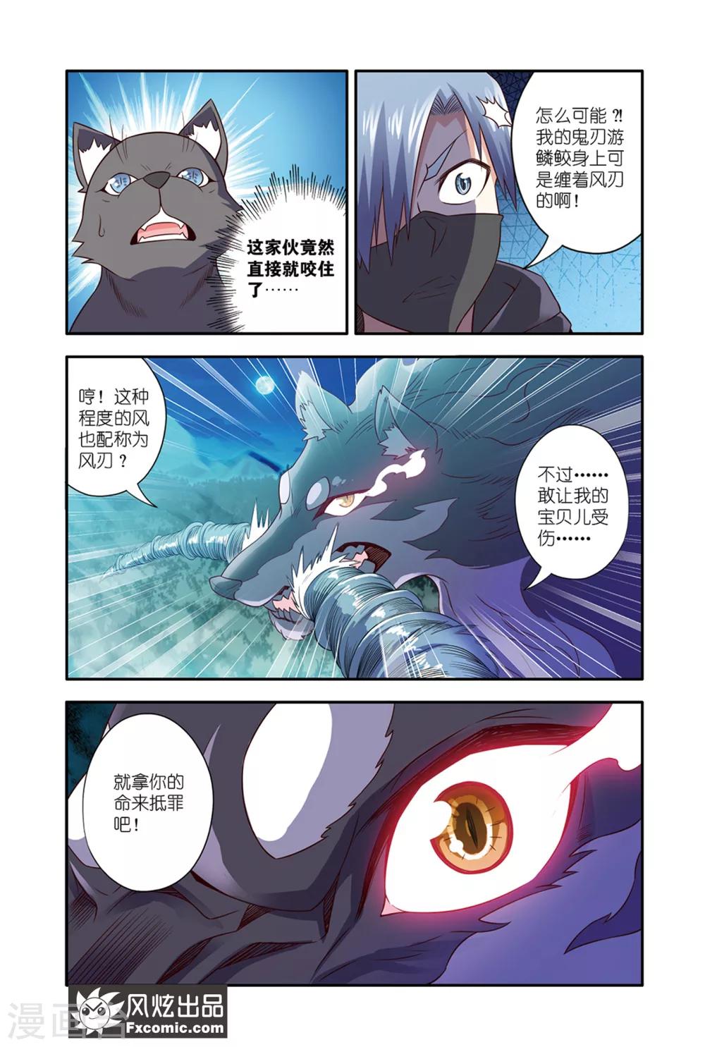 第19话2 小芬救美8