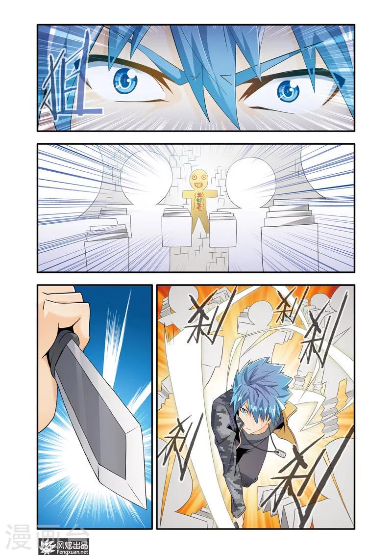 第4话2 偷袭5
