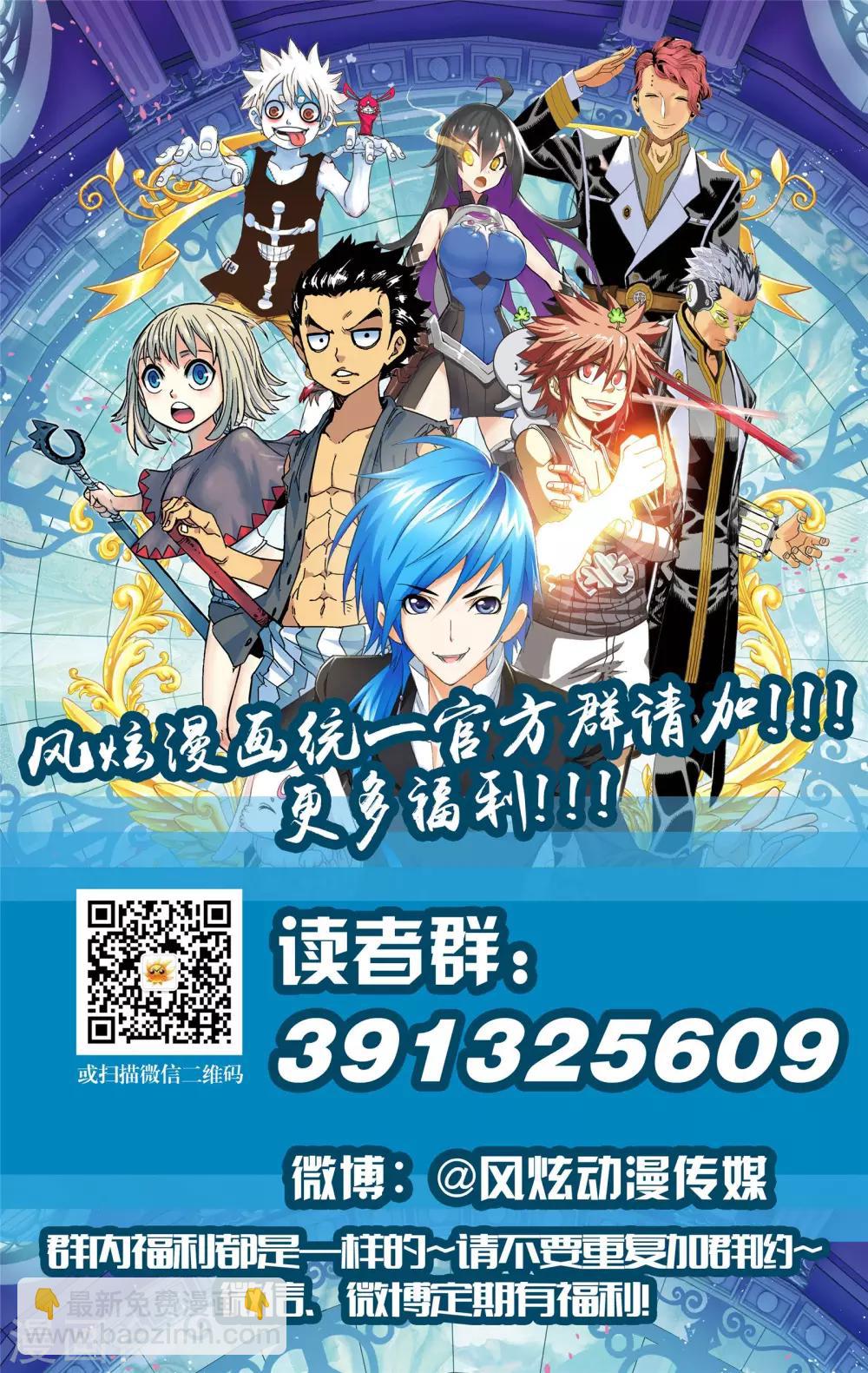 第18话2 厮杀11