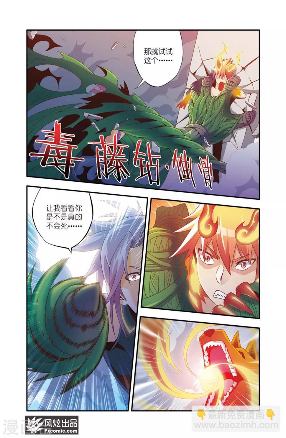 第12话1 要挟7
