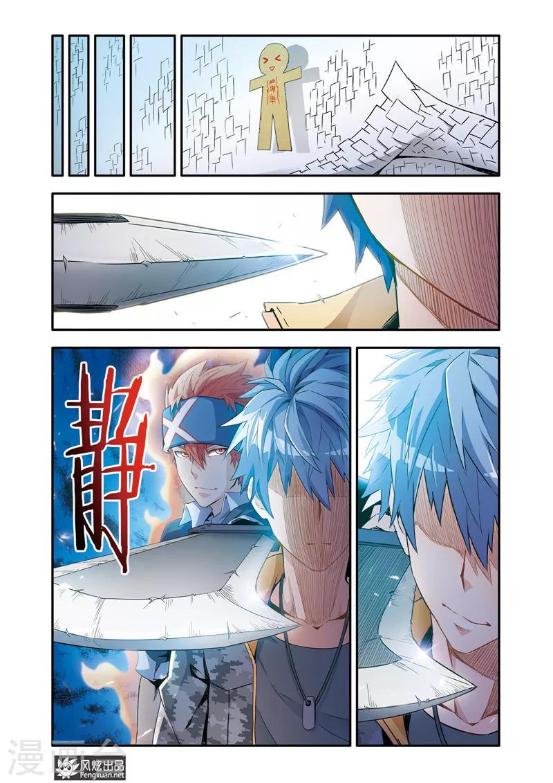 第5话2 剑拔弩张10