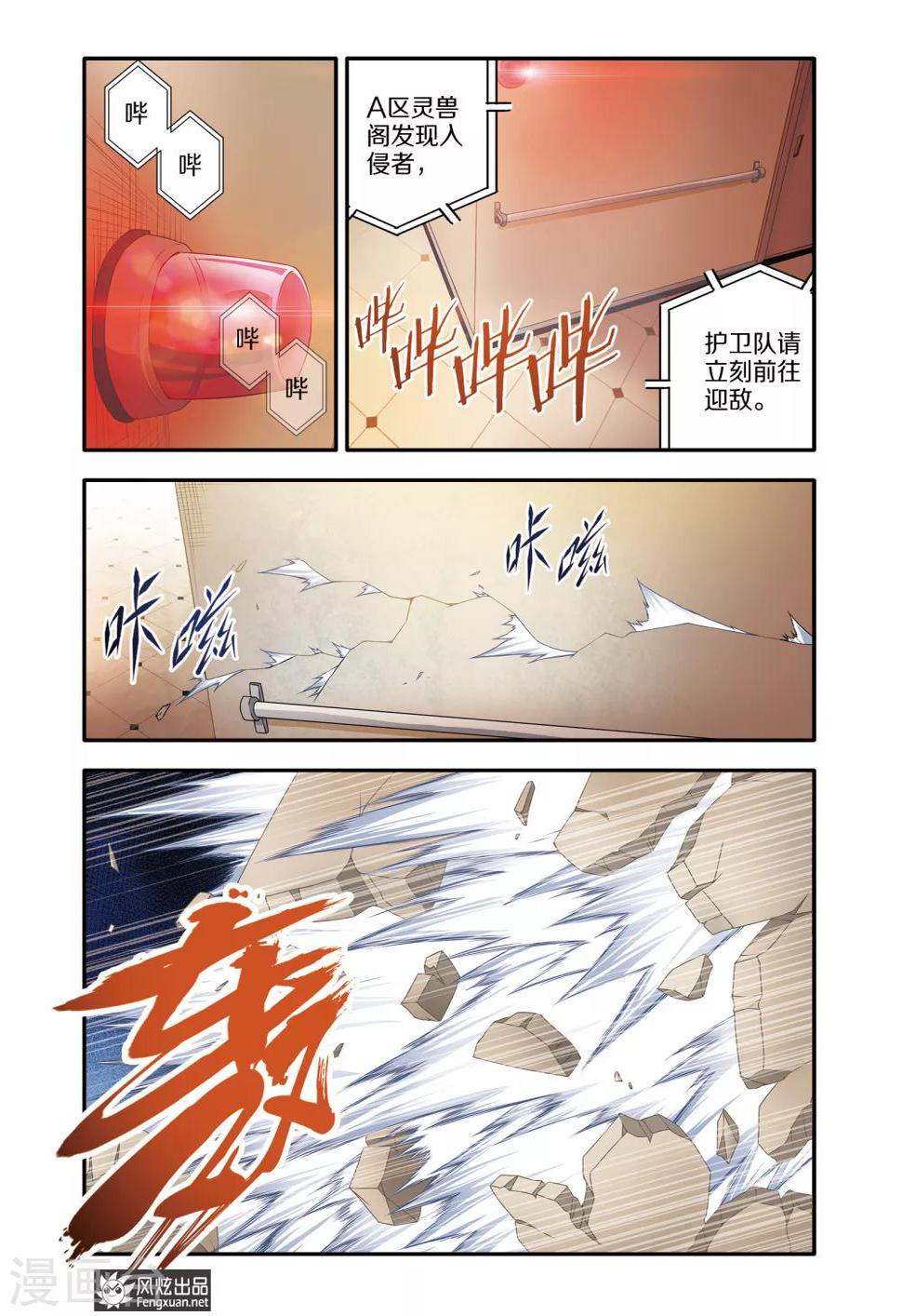 第8话1 对不住了，少游3