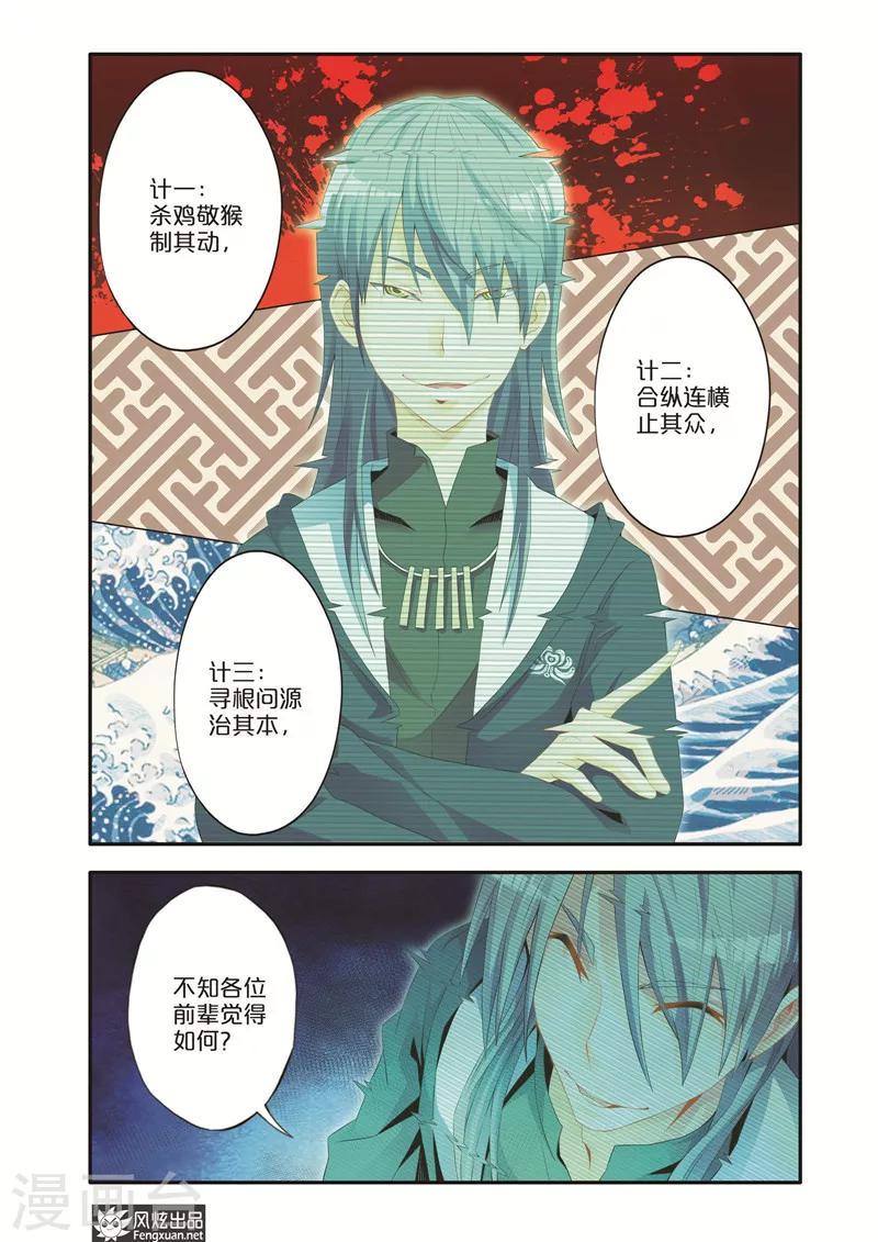第7话1 坑队友8