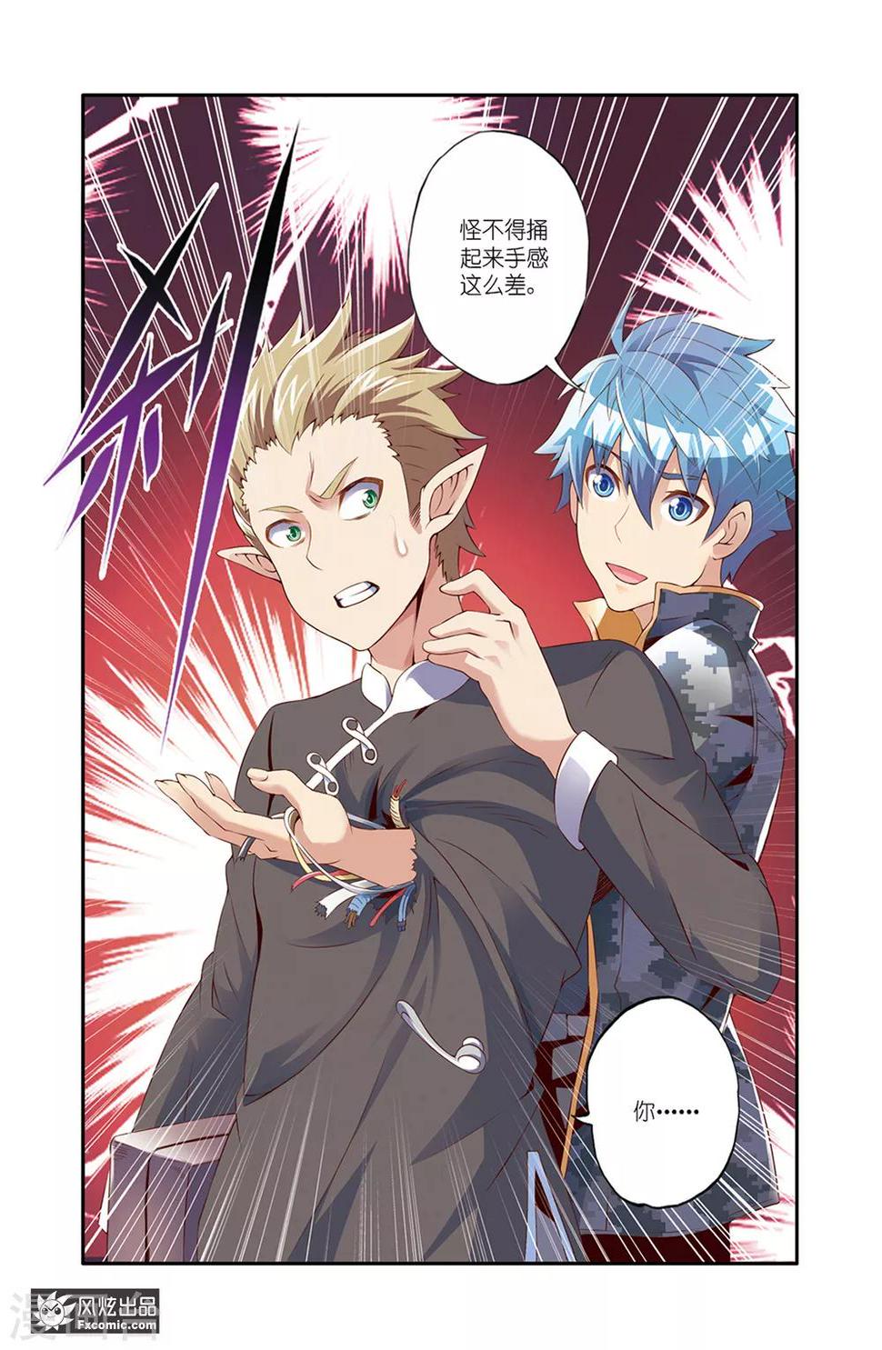 第13话2 验货4
