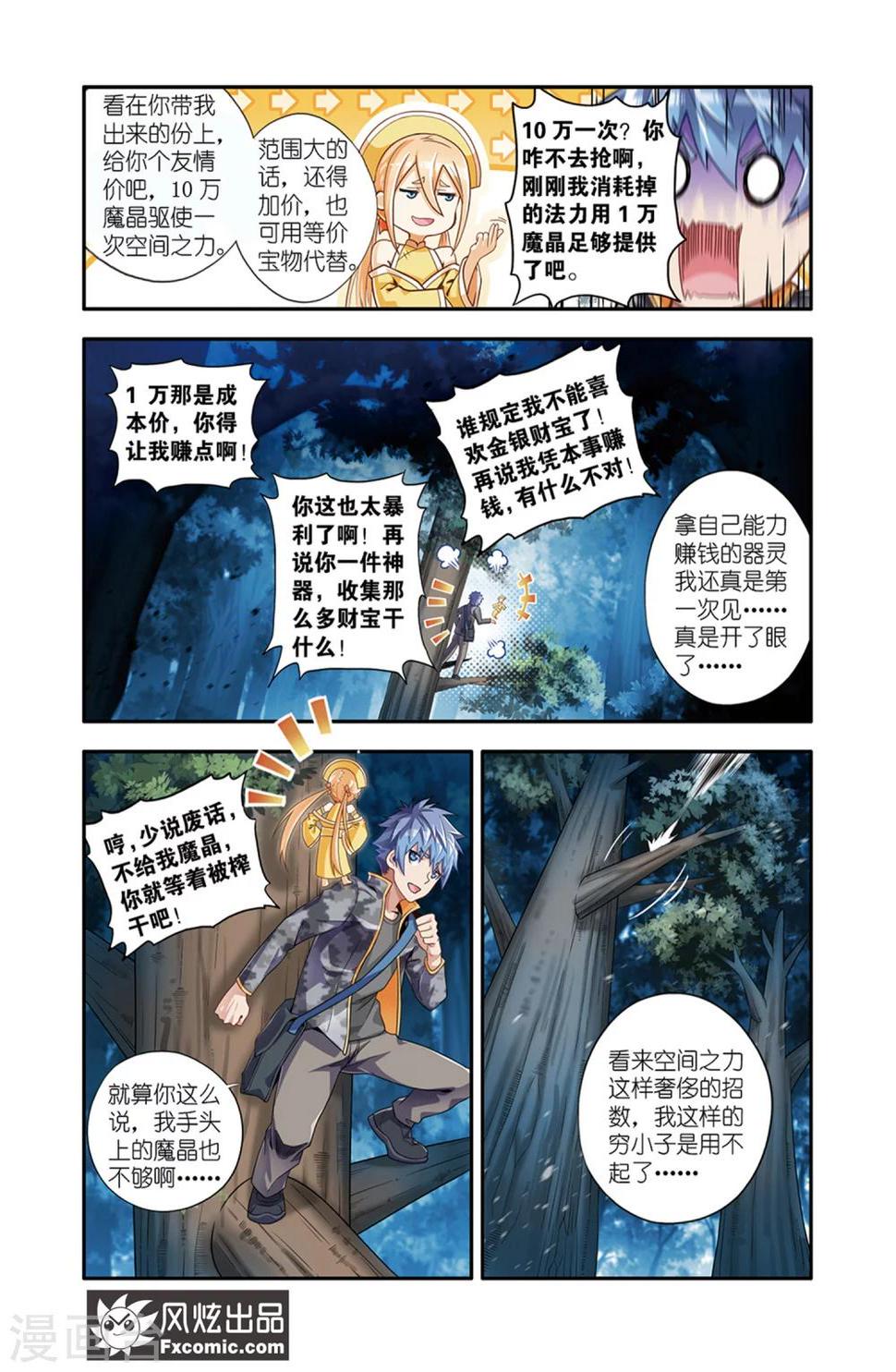 第16话1 围剿6