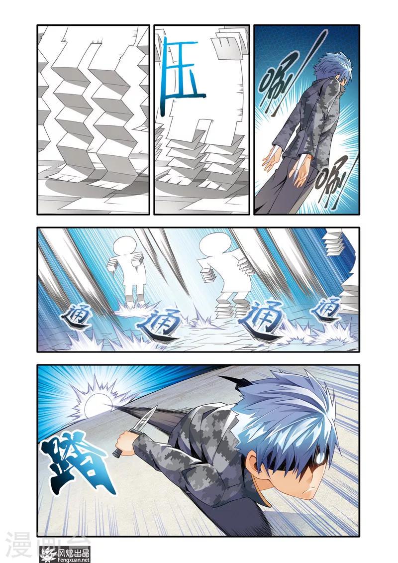 第4话2 偷袭2