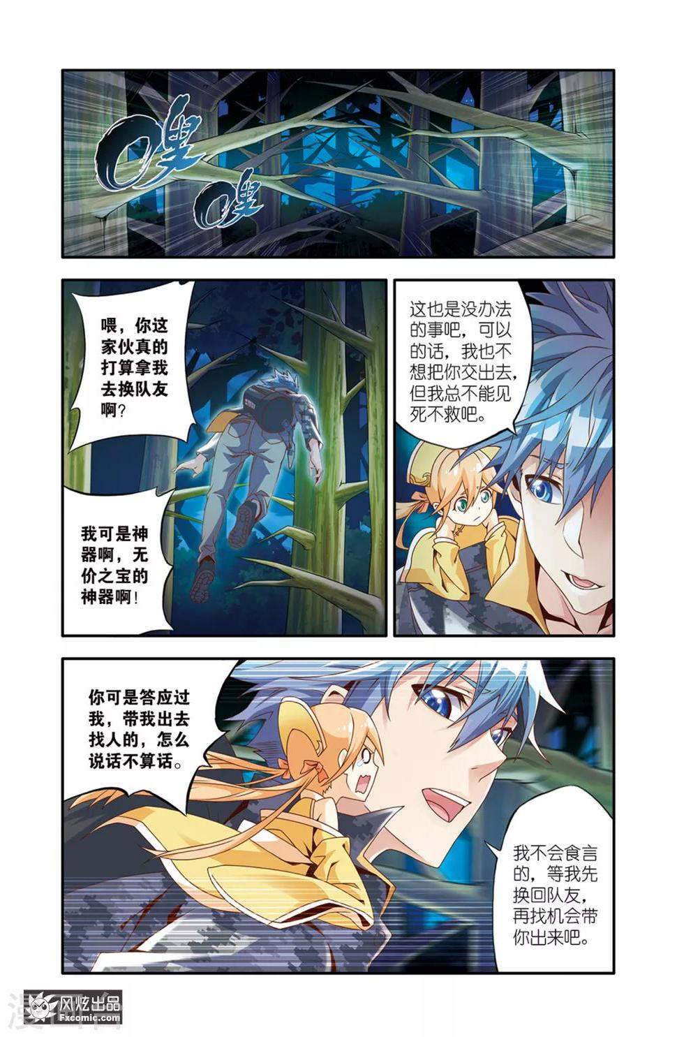 第13话1 验货1