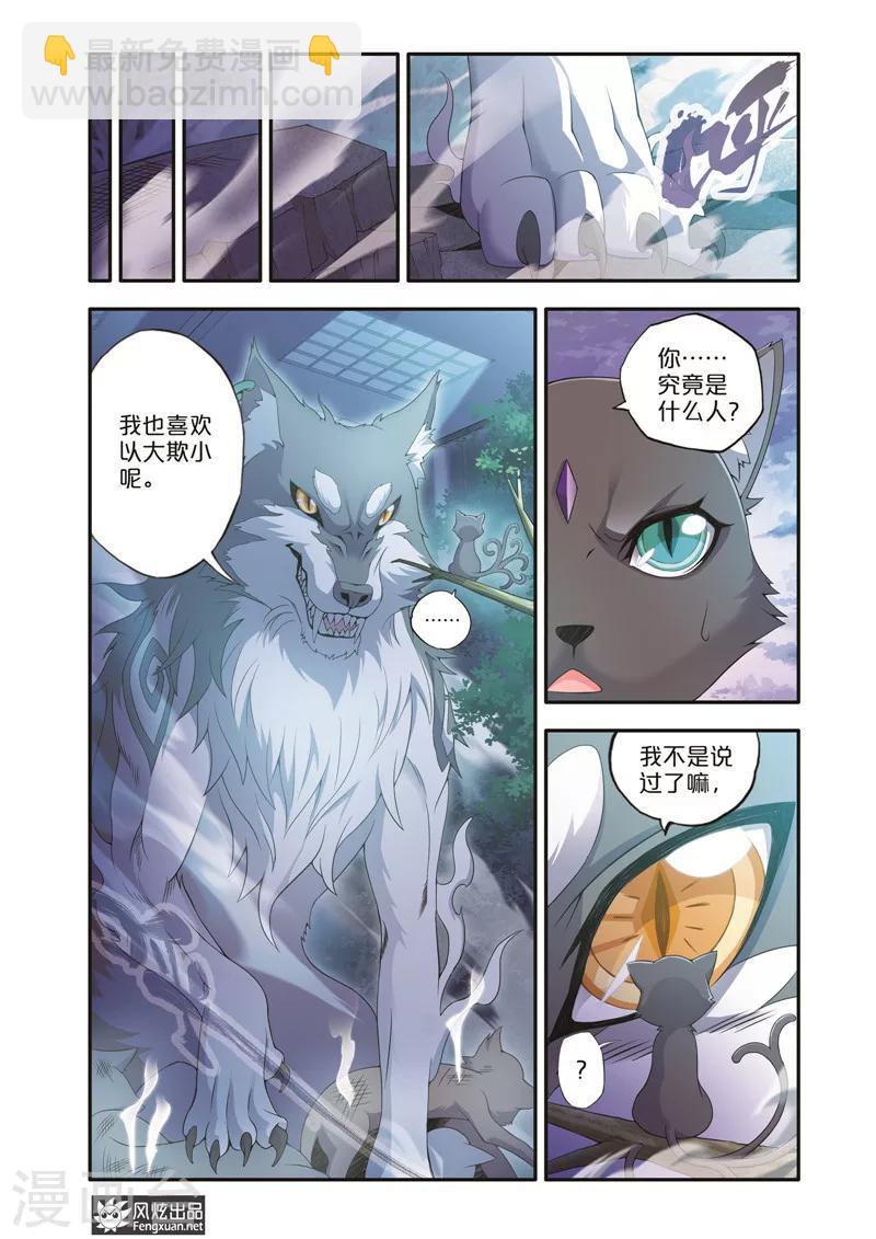 第7话2 坑队友6